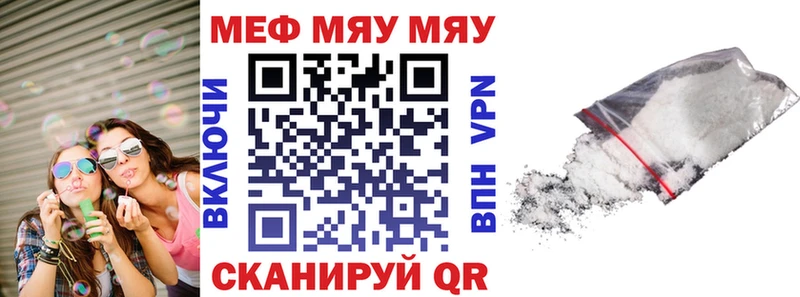 МЯУ-МЯУ мяу мяу  МЕГА как зайти  Меленки 